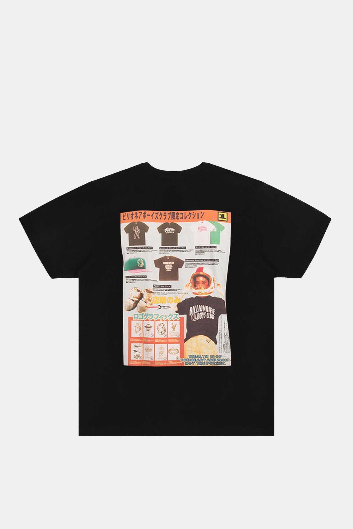 BB Sale SS Tee